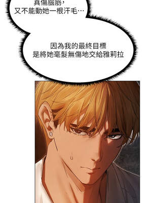 人妻獵人 100-101話_100_04_iknc