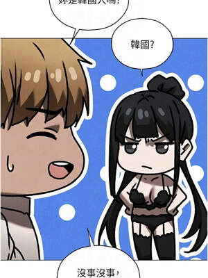 人妻獵人 100-101話_100_11_lrin