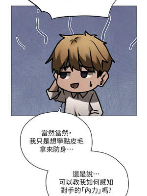 人妻獵人 100-101話_100_14_wbbe