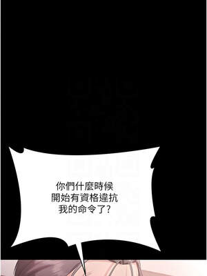 老闆娘的誘惑 74-75話_74_05_eskf