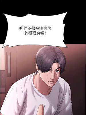 老闆娘的誘惑 74-75話_74_07_vima