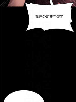 老闆娘的誘惑 74-75話_74_11_gier