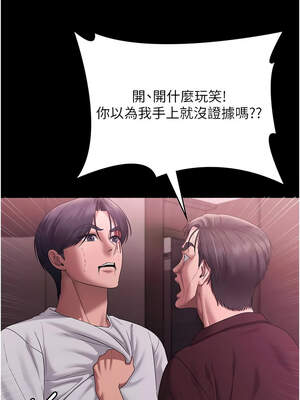 老闆娘的誘惑 74-75話_75_04_yred