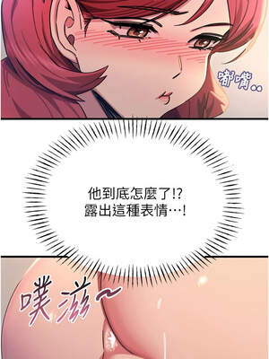 惡次人生 45-46話_45_03_wnrk