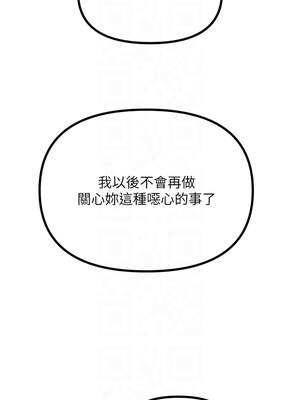 惡次人生 45-46話_45_05_fmgn