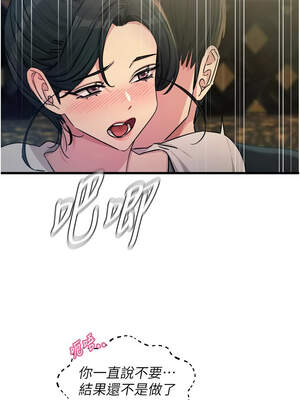 惡次人生 45-46話_46_13_lswu