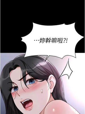 魯蛇社畜的金手指 41-42話_42_04_cjwx