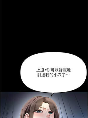 魯蛇社畜的金手指 41-42話_42_15_qqix