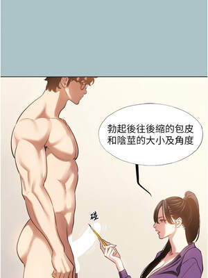 不要戀愛要打砲 13-14話_13_03_iojq