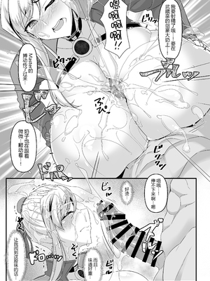 [IRON FIN (テツビレ)]オシオキだべぇ～武蔵ちゃん!+どっちの?武蔵ちゃんショー!+おねショタだよ!武蔵ちゃん! (Fate／Grand Order)[中国翻訳][黑锅汉化组][DL版]_019