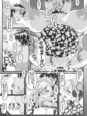 [IRON FIN (テツビレ)]オシオキだべぇ～武蔵ちゃん!+どっちの?武蔵ちゃんショー!+おねショタだよ!武蔵ちゃん! (Fate／Grand Order)[中国翻訳][黑锅汉化组][DL版]_029