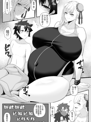 [IRON FIN (テツビレ)]オシオキだべぇ～武蔵ちゃん!+どっちの?武蔵ちゃんショー!+おねショタだよ!武蔵ちゃん! (Fate／Grand Order)[中国翻訳][黑锅汉化组][DL版]_069