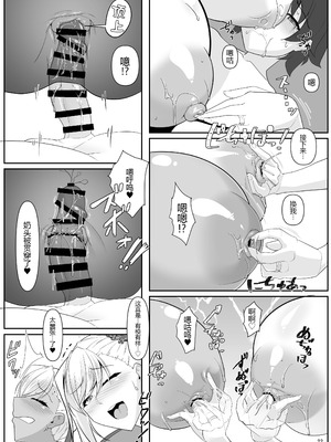 [IRON FIN (テツビレ)]オシオキだべぇ～武蔵ちゃん!+どっちの?武蔵ちゃんショー!+おねショタだよ!武蔵ちゃん! (Fate／Grand Order)[中国翻訳][黑锅汉化组][DL版]_093