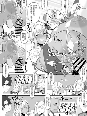 [IRON FIN (テツビレ)]オシオキだべぇ～武蔵ちゃん!+どっちの?武蔵ちゃんショー!+おねショタだよ!武蔵ちゃん! (Fate／Grand Order)[中国翻訳][黑锅汉化组][DL版]_095