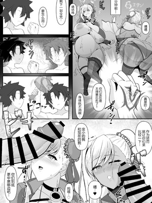 [IRON FIN (テツビレ)]オシオキだべぇ～武蔵ちゃん!+どっちの?武蔵ちゃんショー!+おねショタだよ!武蔵ちゃん! (Fate／Grand Order)[中国翻訳][黑锅汉化组][DL版]_097