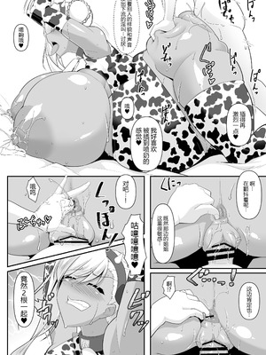 [IRON FIN (テツビレ)]オシオキだべぇ～武蔵ちゃん!+どっちの?武蔵ちゃんショー!+おねショタだよ!武蔵ちゃん! (Fate／Grand Order)[中国翻訳][黑锅汉化组][DL版]_102