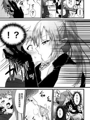 (C97) [ぺこ連盟 (あずまりる)] ふたなりサキュバスにアナル育てられて逆アナルされる話 [风油精汉化组]_IMG_2918