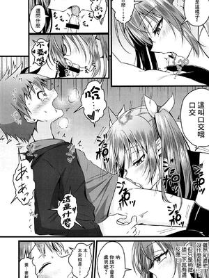 (C97) [ぺこ連盟 (あずまりる)] ふたなりサキュバスにアナル育てられて逆アナルされる話 [风油精汉化组]_IMG_2920