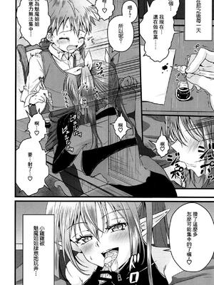 (C97) [ぺこ連盟 (あずまりる)] ふたなりサキュバスにアナル育てられて逆アナルされる話 [风油精汉化组]_IMG_2925