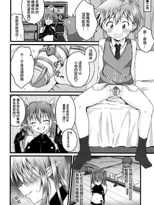 (C97) [ぺこ連盟 (あずまりる)] ふたなりサキュバスにアナル育てられて逆アナルされる話 [风油精汉化组]_IMG_2929