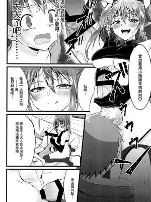 (C97) [ぺこ連盟 (あずまりる)] ふたなりサキュバスにアナル育てられて逆アナルされる話 [风油精汉化组]_IMG_2933