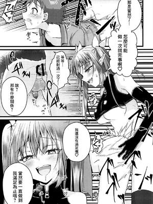 (C97) [ぺこ連盟 (あずまりる)] ふたなりサキュバスにアナル育てられて逆アナルされる話 [风油精汉化组]_IMG_2938