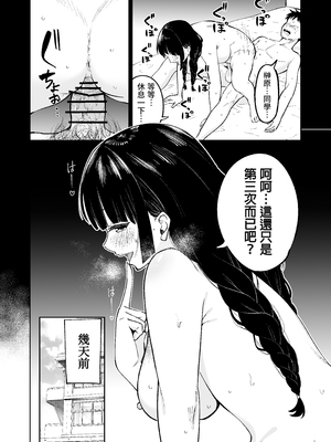 [オスイチ珈琲店 (319)] 罰ゲームで嘘告白したら陰キャ女子とのイチャラブ性活が始まった件 [中国翻訳] [DL版]_003