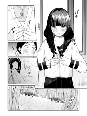 [オスイチ珈琲店 (319)] 罰ゲームで嘘告白したら陰キャ女子とのイチャラブ性活が始まった件 [中国翻訳] [DL版]_045