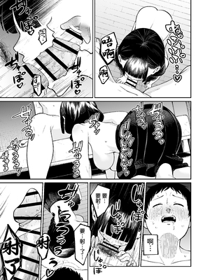 [オスイチ珈琲店 (319)] 罰ゲームで嘘告白したら陰キャ女子とのイチャラブ性活が始まった件 [中国翻訳] [DL版]_050