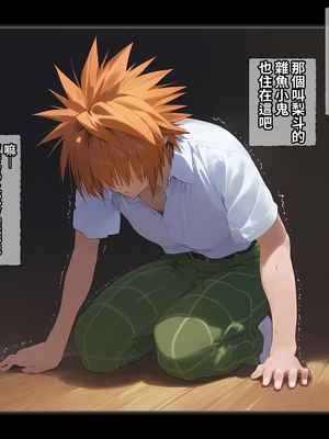 [パニックアメリカ] 催眠おじさんに支配された彩南高校、全員、赤ちゃん妊娠育休3(催眠大叔支配彩南高中、全體學生懷孕休育嬰假3)[AI Generated][Chinese][機翻]_008