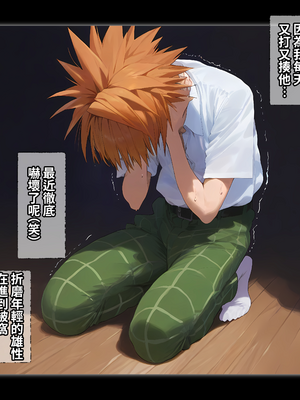 [パニックアメリカ] 催眠おじさんに支配された彩南高校、全員、赤ちゃん妊娠育休3(催眠大叔支配彩南高中、全體學生懷孕休育嬰假3)[AI Generated][Chinese][機翻]_036