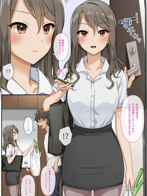 [Erostellus (Miel)] 世話焼き美人のエロ漫画編集さんにヌきまくって貰いながら原稿頑張る話_03