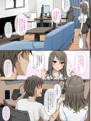 [Erostellus (Miel)] 世話焼き美人のエロ漫画編集さんにヌきまくって貰いながら原稿頑張る話_04