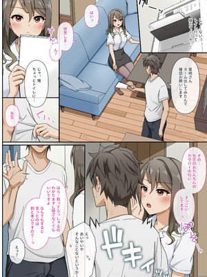 [Erostellus (Miel)] 世話焼き美人のエロ漫画編集さんにヌきまくって貰いながら原稿頑張る話_07