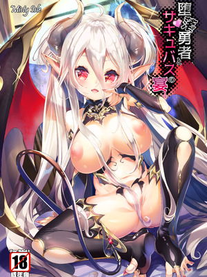 [Misty Isle (そりむらようじ)] 堕落勇者とサキュバスの宴 [DL版]