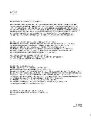 [Misty Isle (そりむらようじ)] 堕落勇者とサキュバスの宴 [DL版]_21