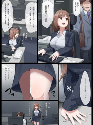 [Rask] 美麗様の唾液責め唾液の下僕編_02