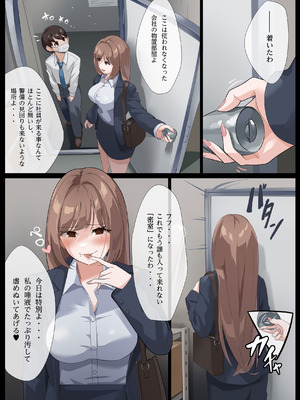 [Rask] 美麗様の唾液責め唾液の下僕編_05