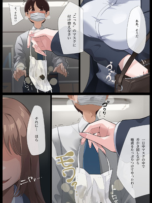 [Rask] 美麗様の唾液責め唾液の下僕編_06