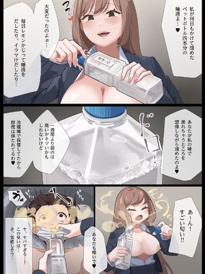 [Rask] 美麗様の唾液責め唾液の下僕編_13