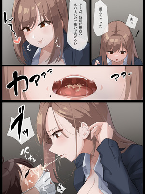 [Rask] 美麗様の唾液責め唾液の下僕編_18