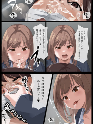 [Rask] 美麗様の唾液責め唾液の下僕編_19