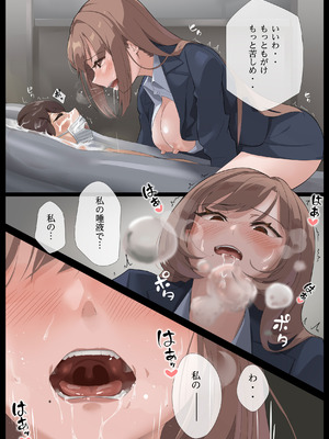 [Rask] 美麗様の唾液責め唾液の下僕編_26