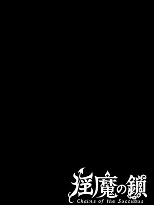 [TSF CAFE (TY)] 淫魔の鎖_02