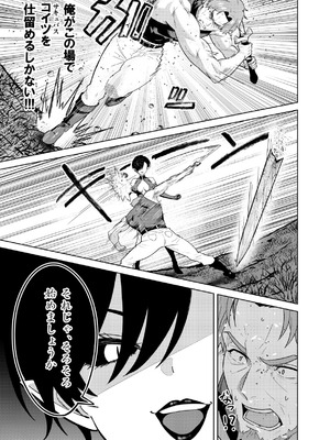 [TSF CAFE (TY)] 淫魔の鎖_07