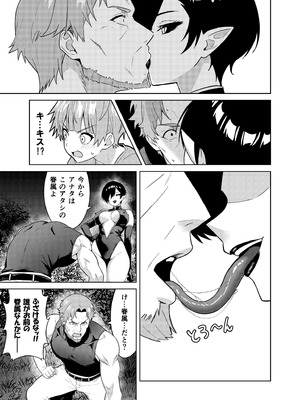 [TSF CAFE (TY)] 淫魔の鎖_09