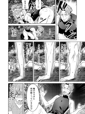 [TSF CAFE (TY)] 淫魔の鎖_10