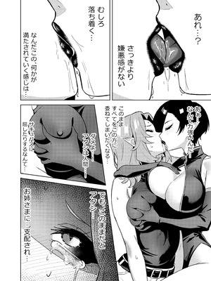 [TSF CAFE (TY)] 淫魔の鎖_14