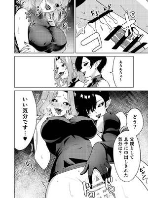 [TSF CAFE (TY)] 淫魔の鎖_22