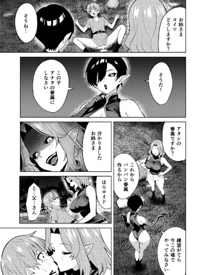 [TSF CAFE (TY)] 淫魔の鎖_23